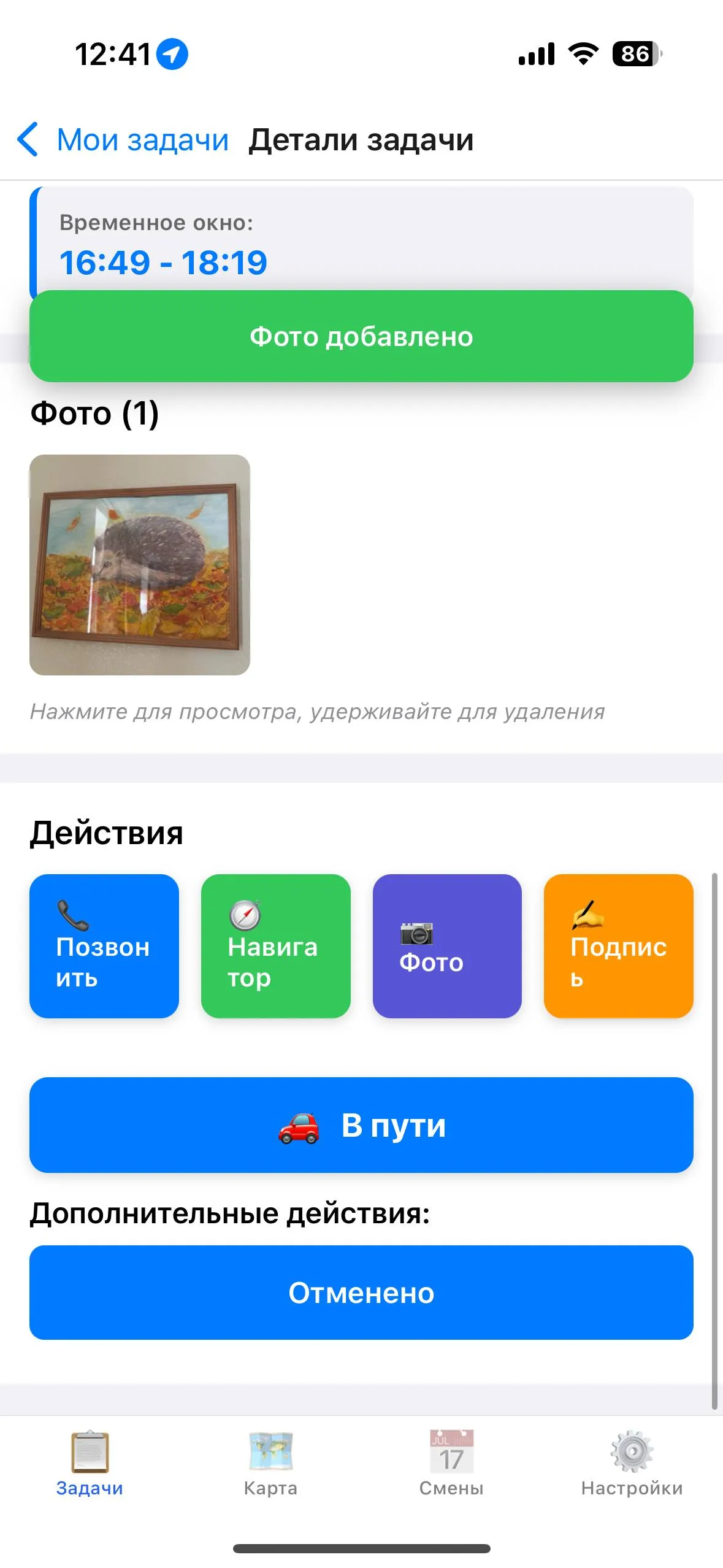 Мобильное приложение — детали задачи на iPhone